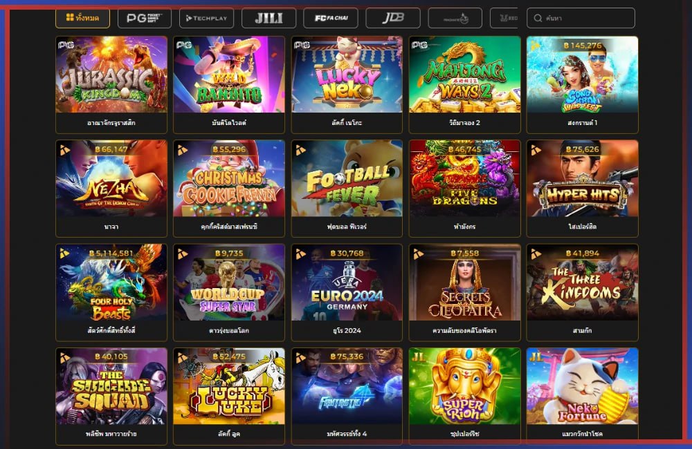 แทงบอล 2